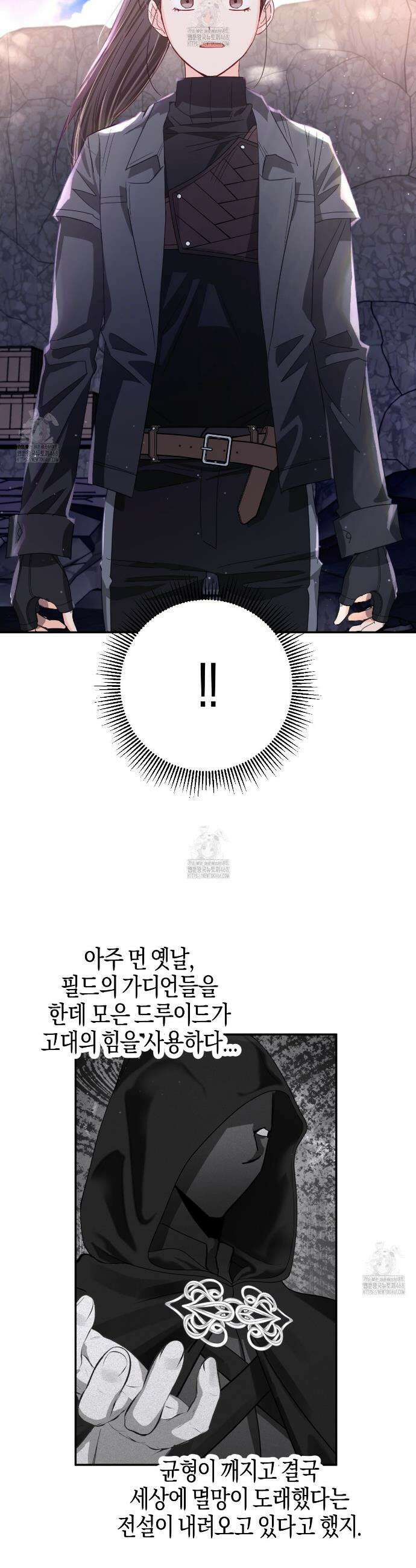 테라리움 어드벤처 103화 6