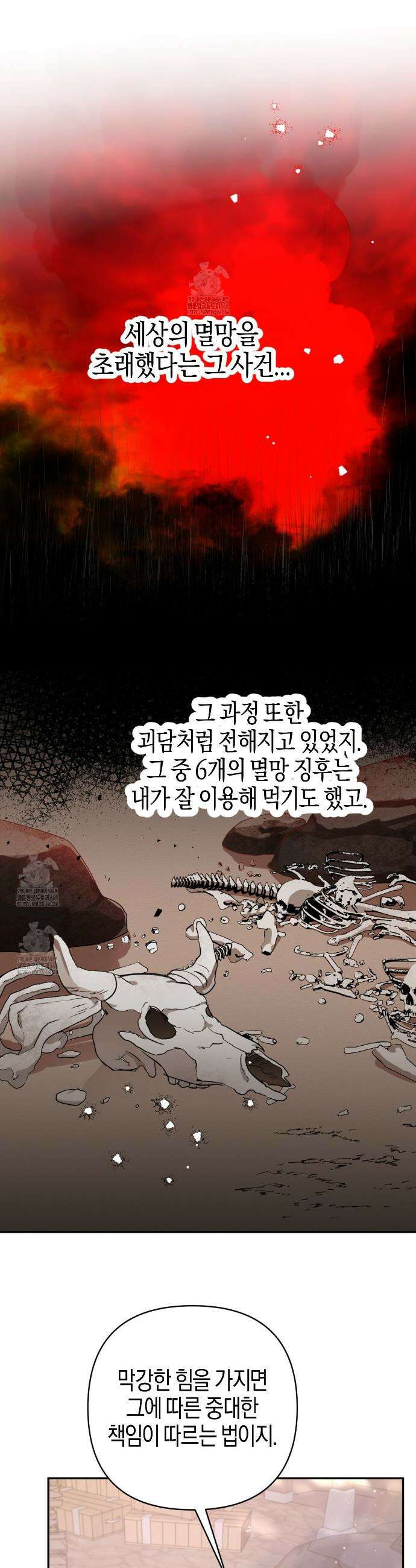 테라리움 어드벤처 103화 7