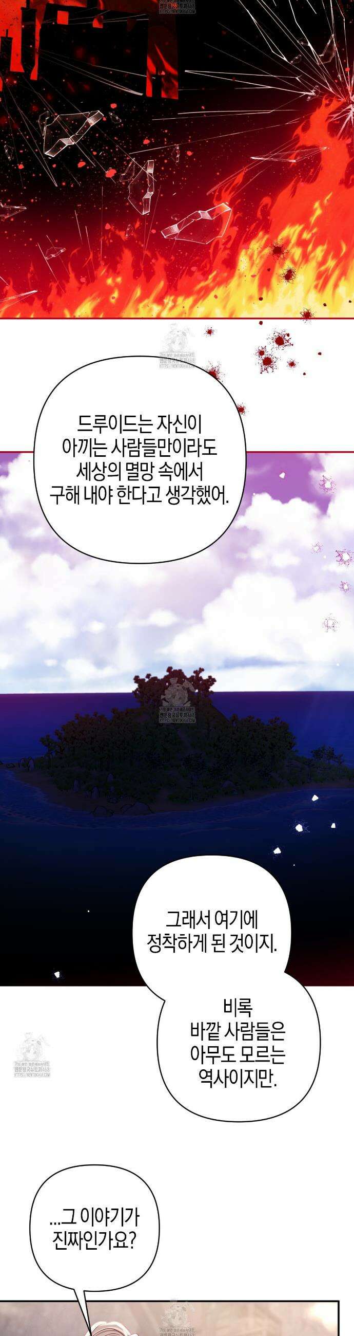 테라리움 어드벤처 103화 10