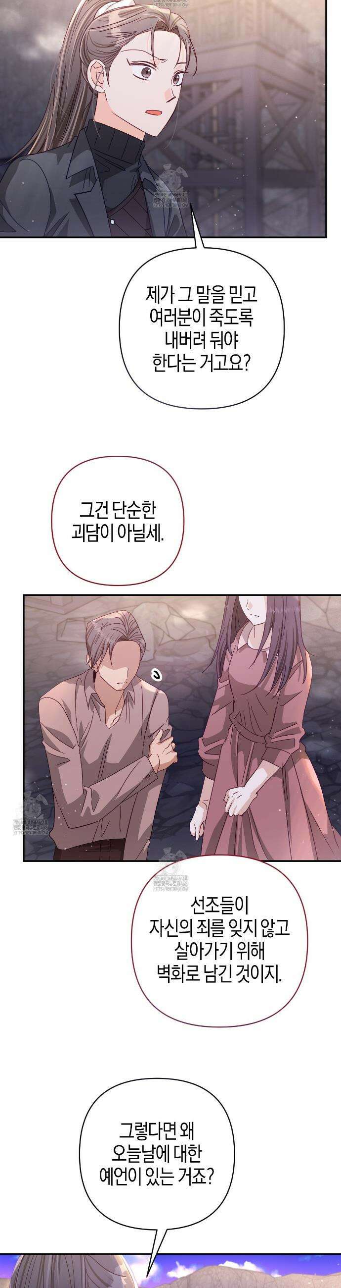 테라리움 어드벤처 103화 11