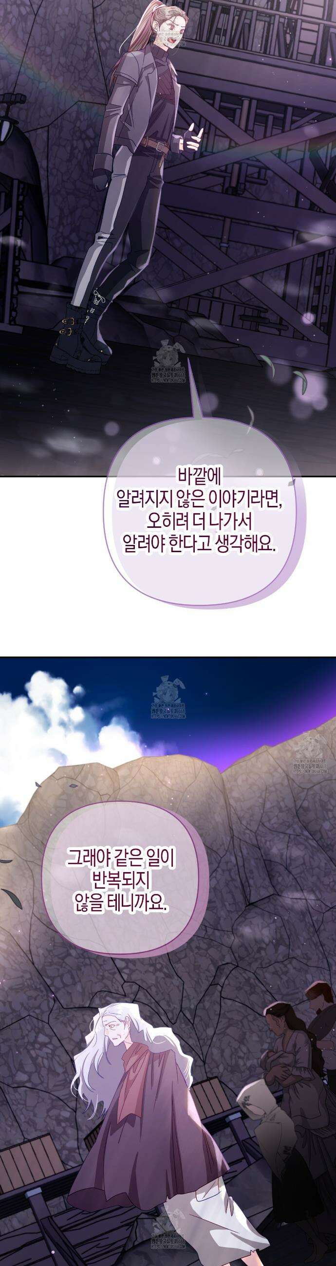 테라리움 어드벤처 103화 14