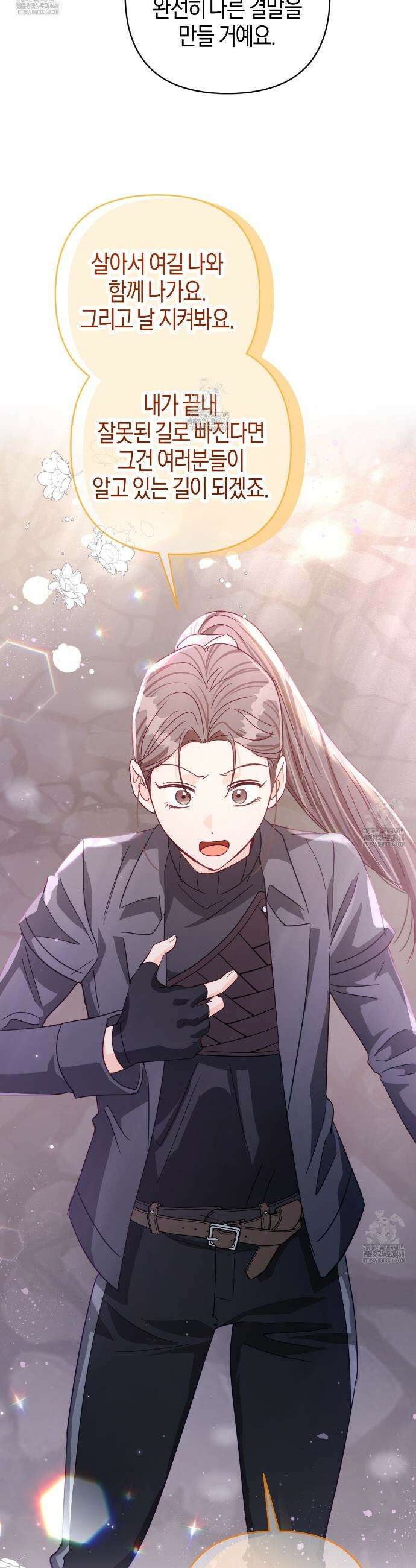 테라리움 어드벤처 103화 18