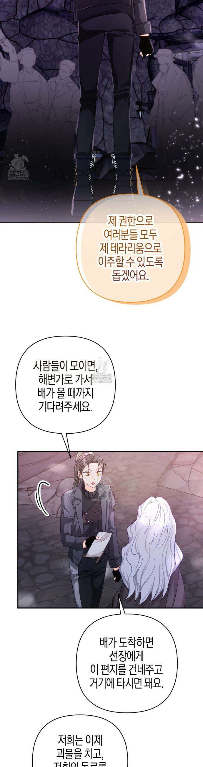 테라리움 어드벤처 103화 29