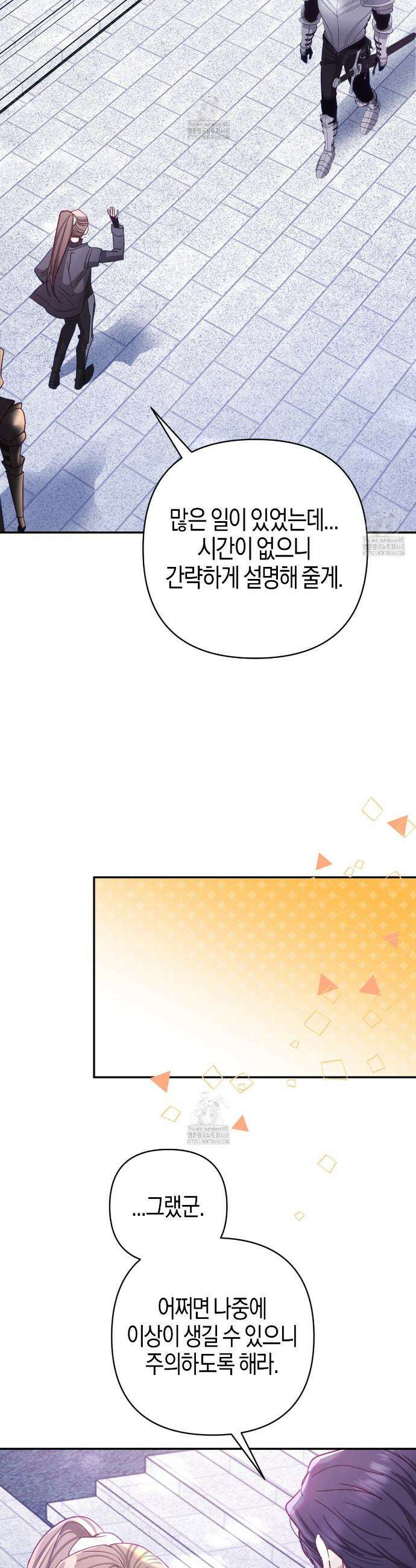 테라리움 어드벤처 103화 32