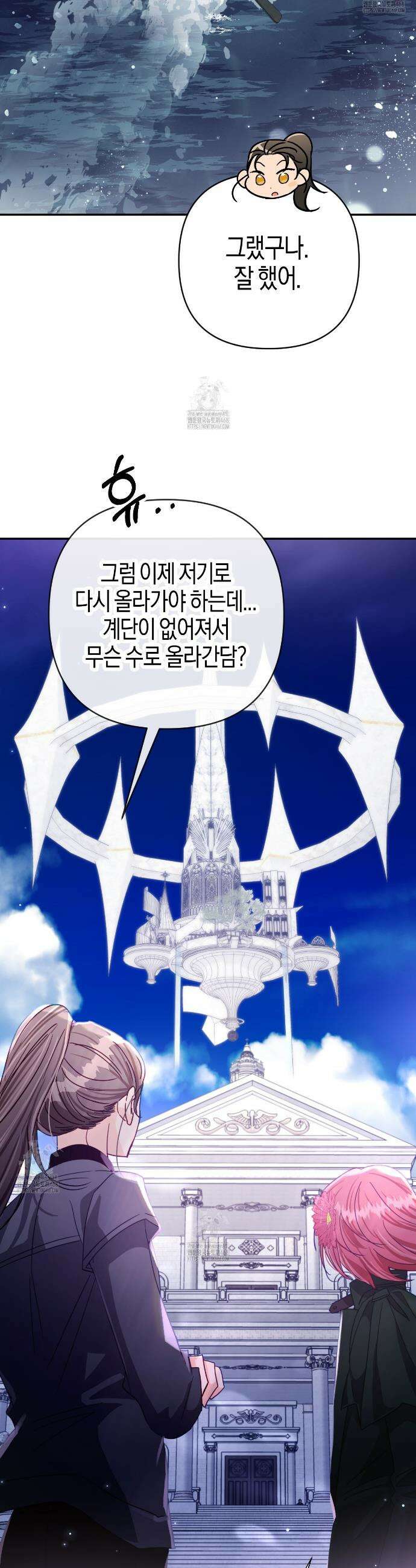 테라리움 어드벤처 103화 35