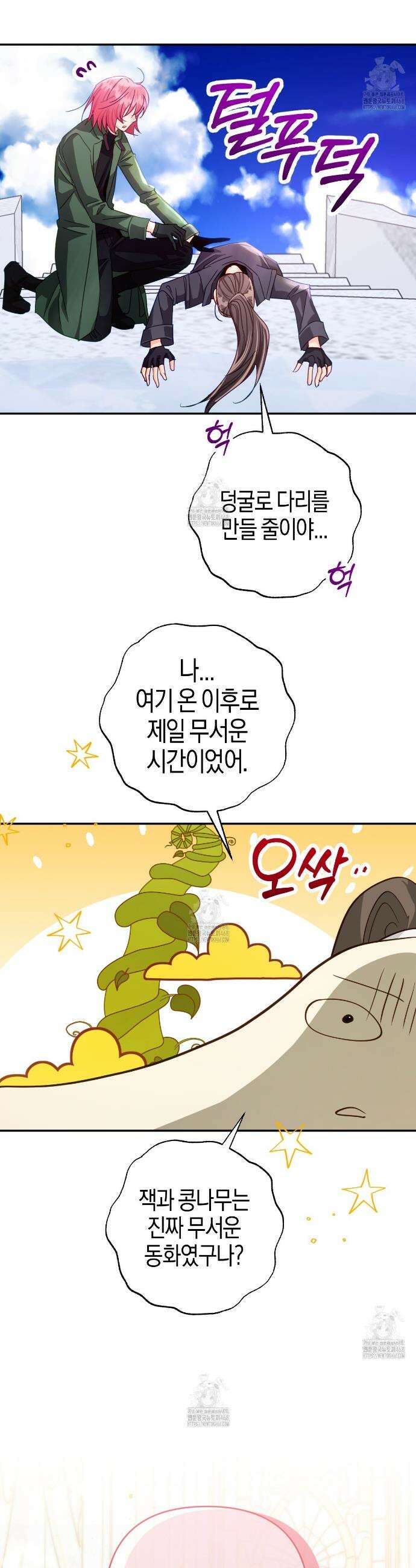 테라리움 어드벤처 103화 39