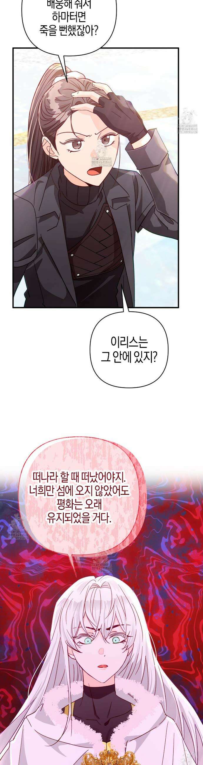 테라리움 어드벤처 103화 41