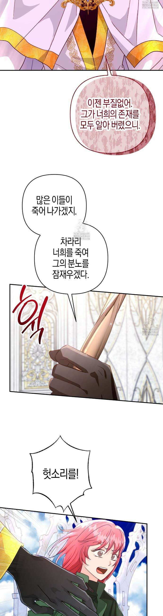 테라리움 어드벤처 103화 42