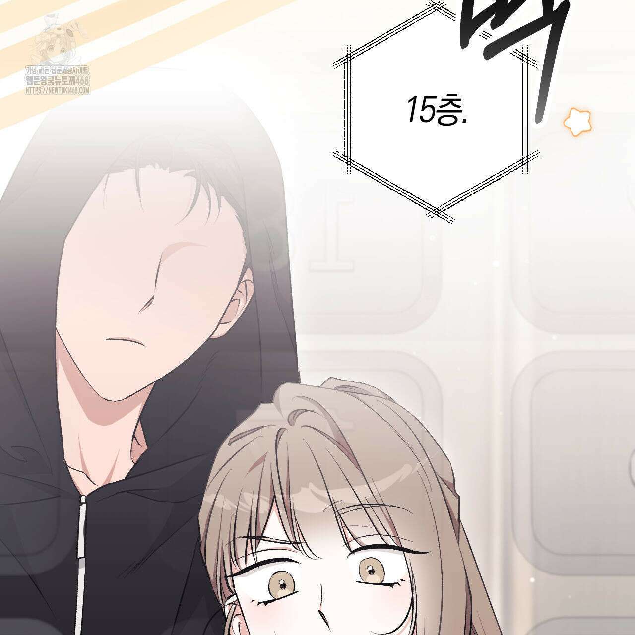 음란한 딸기우유 18화 3