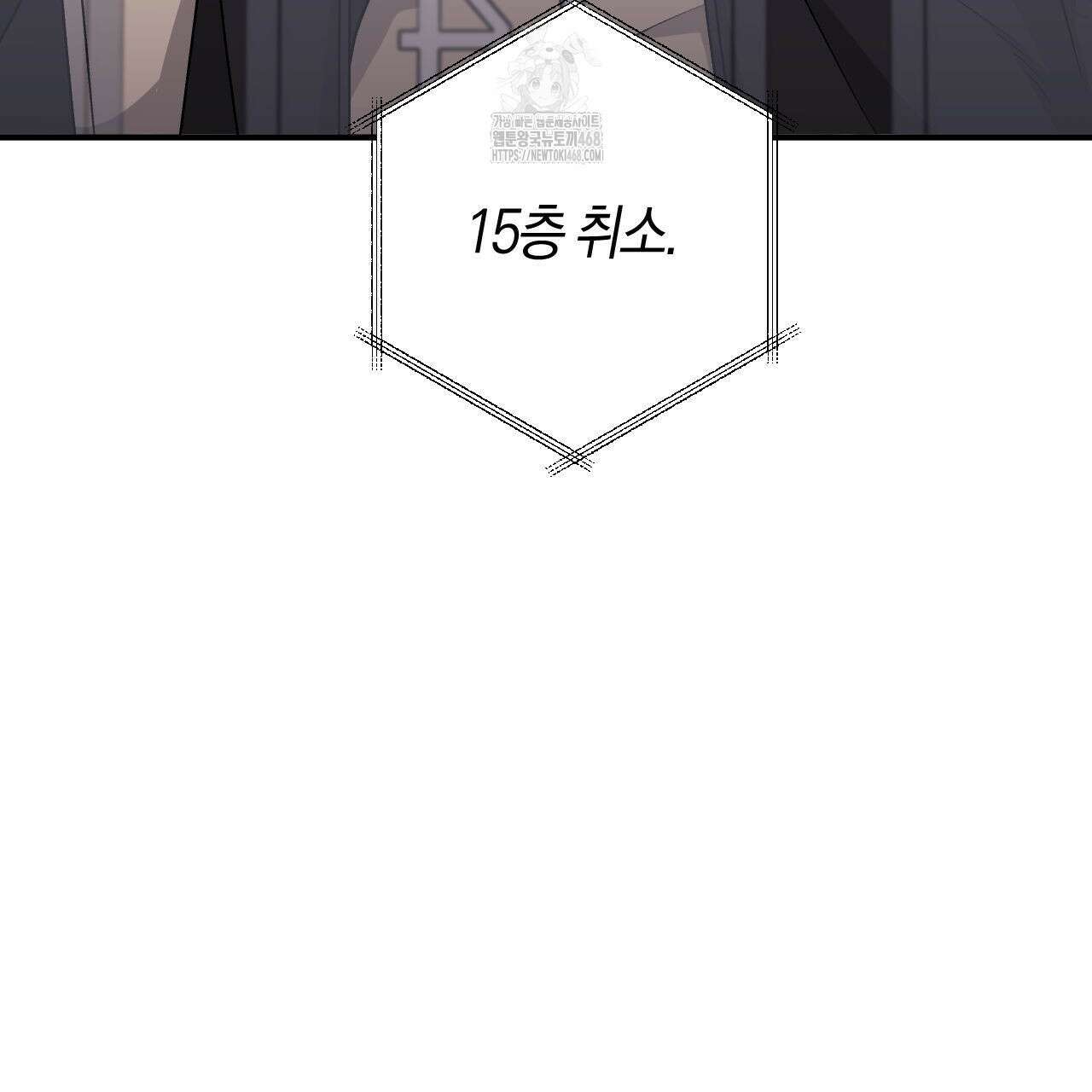 음란한 딸기우유 18화 5