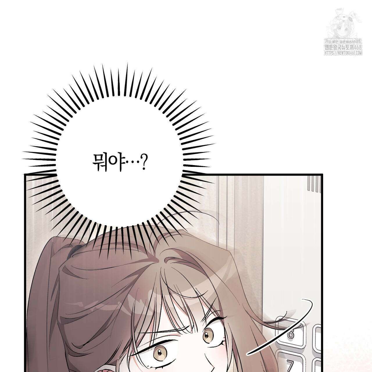 음란한 딸기우유 18화 6