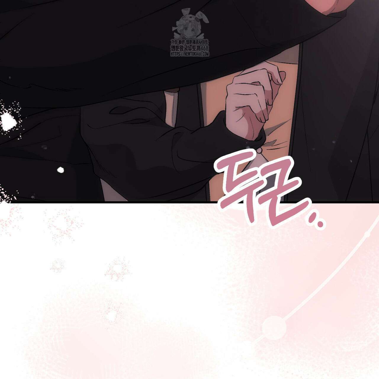 음란한 딸기우유 18화 16