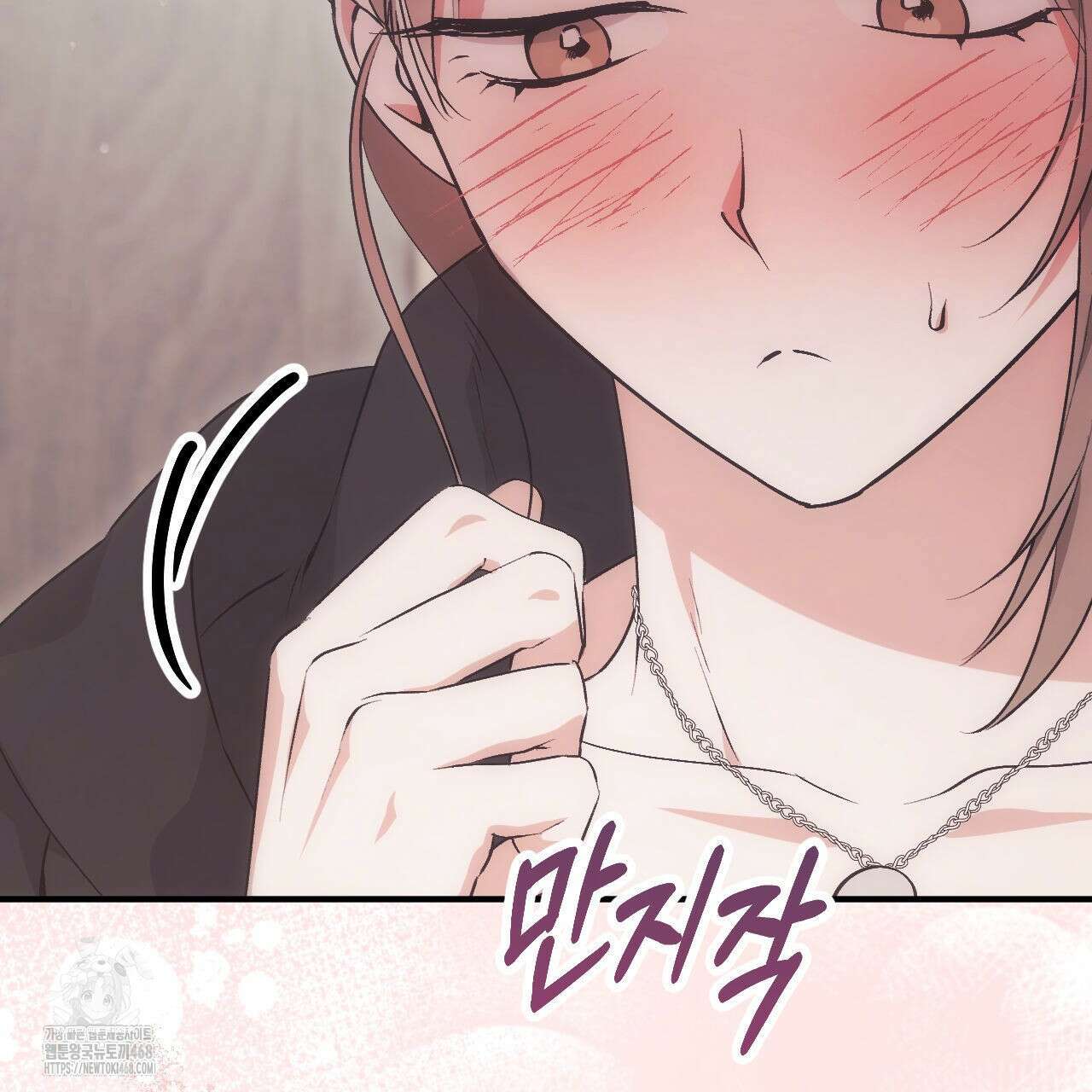 음란한 딸기우유 18화 20