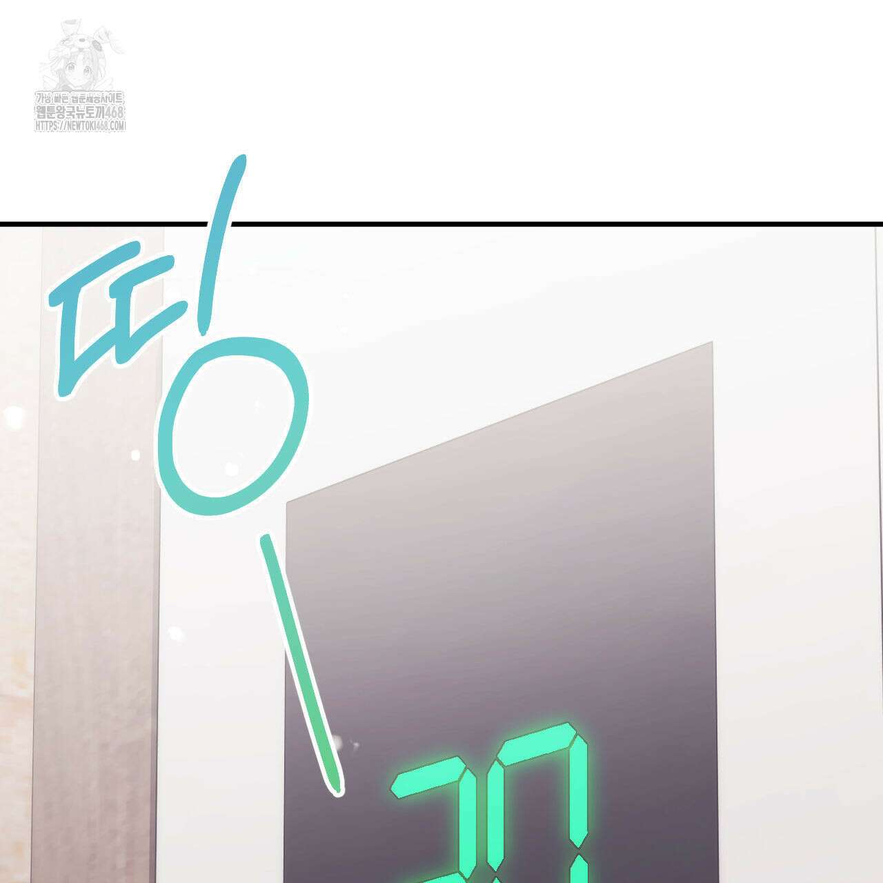 음란한 딸기우유 18화 24
