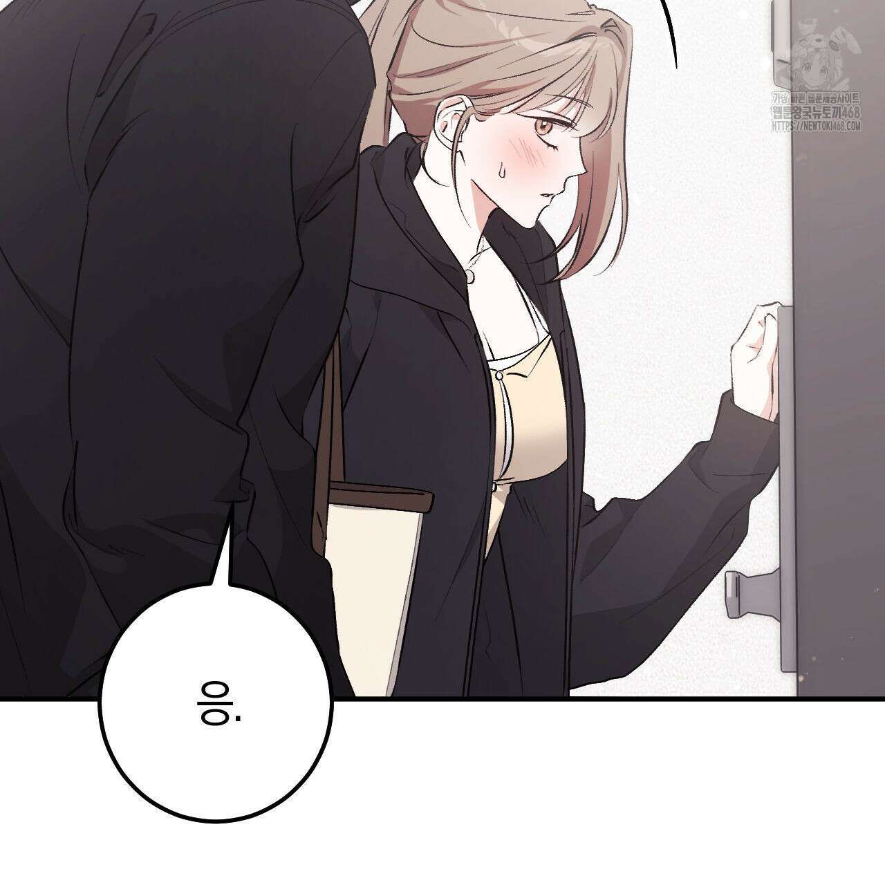 음란한 딸기우유 18화 31