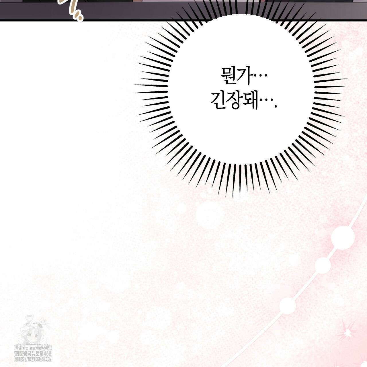 음란한 딸기우유 18화 34