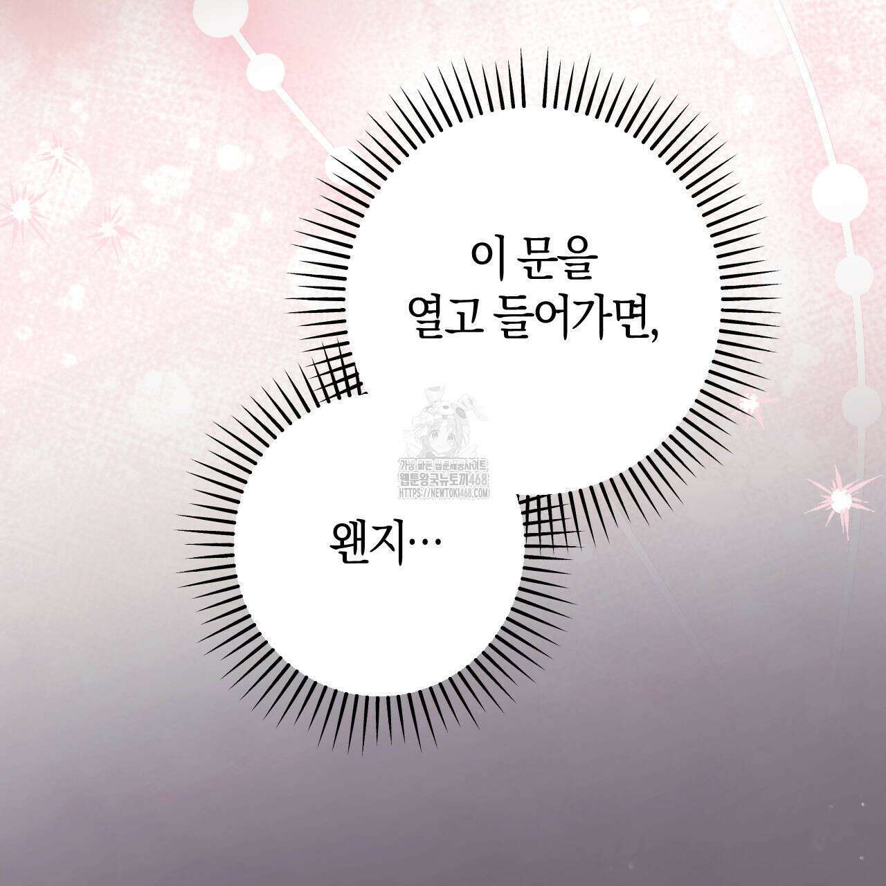 음란한 딸기우유 18화 38