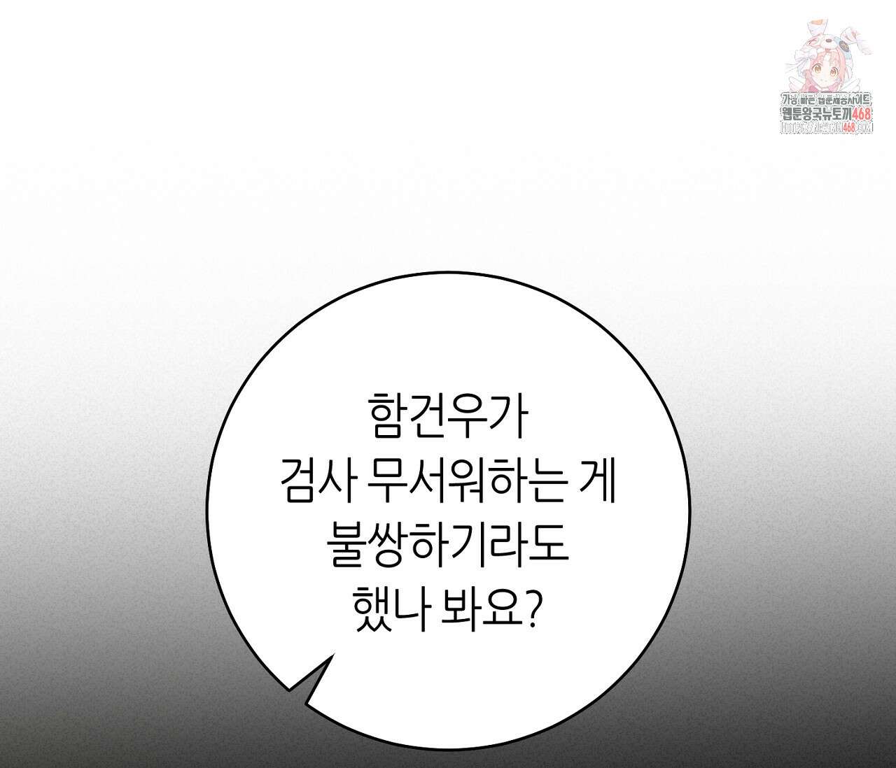 테소로 오브 더 가이드 18화 1