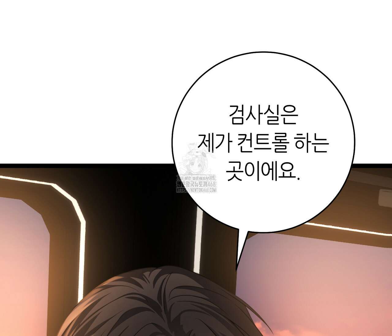 테소로 오브 더 가이드 18화 6