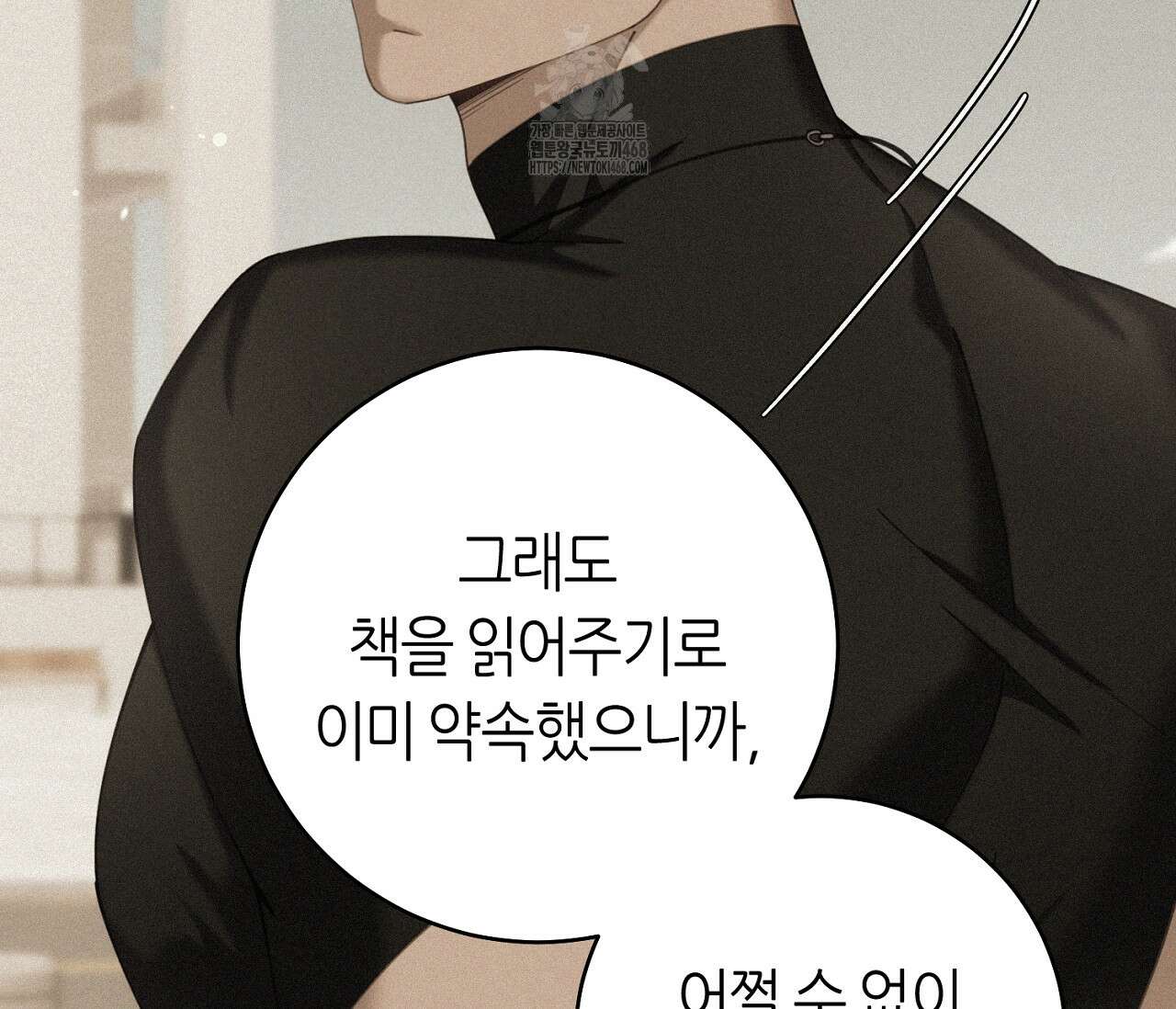 테소로 오브 더 가이드 18화 14