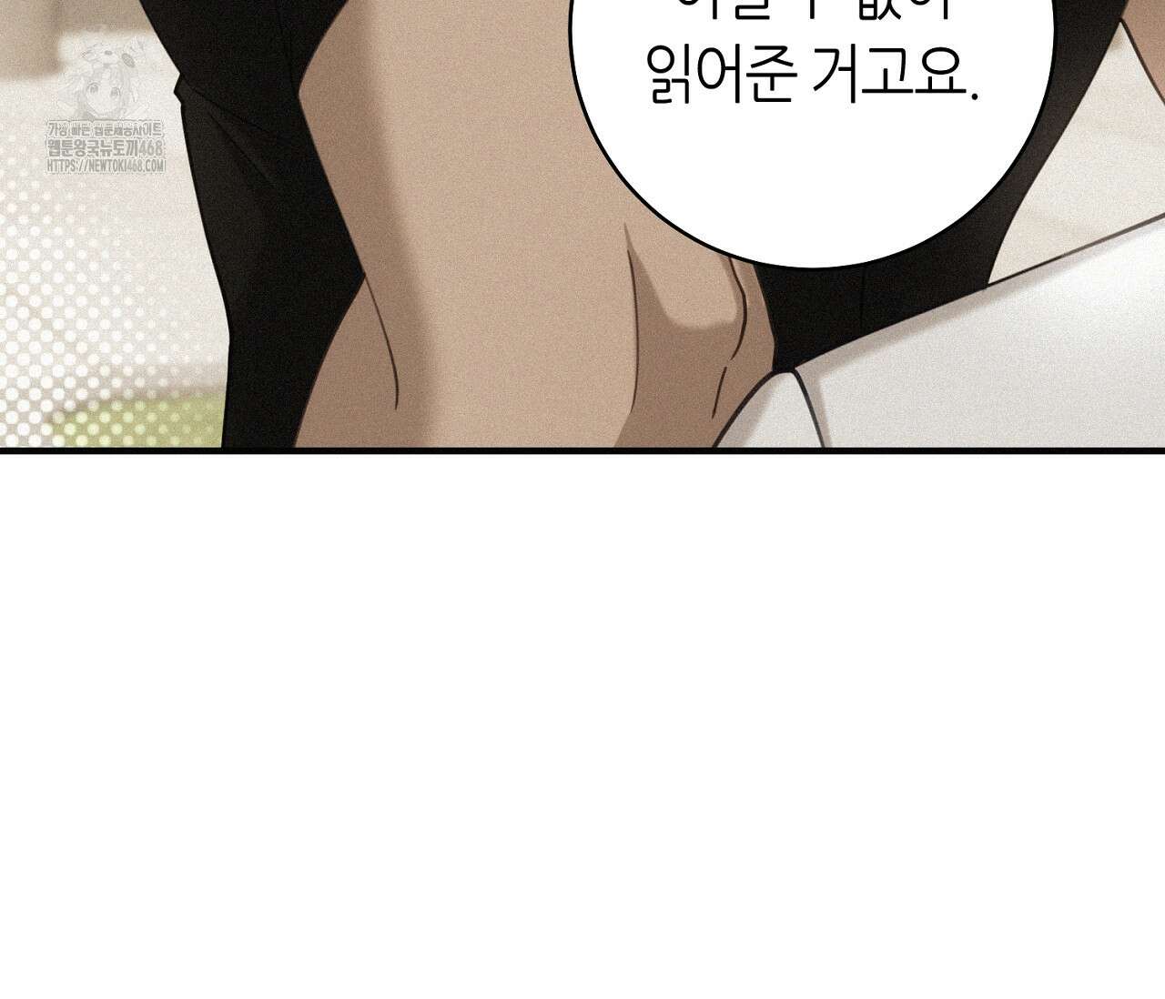 테소로 오브 더 가이드 18화 15