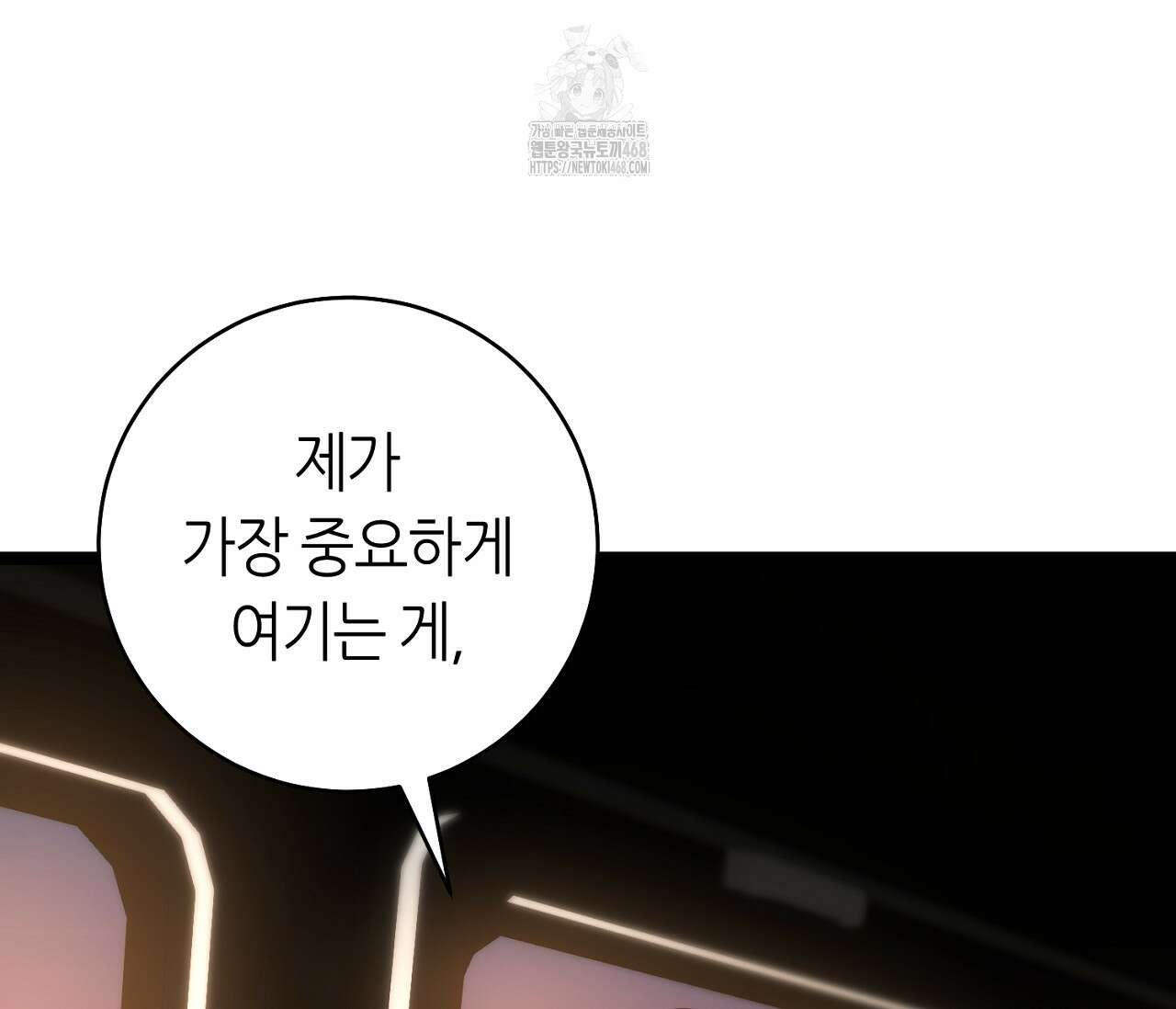 테소로 오브 더 가이드 18화 16