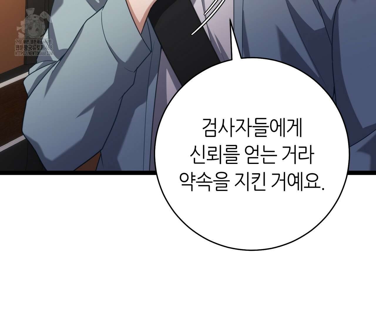 테소로 오브 더 가이드 18화 18