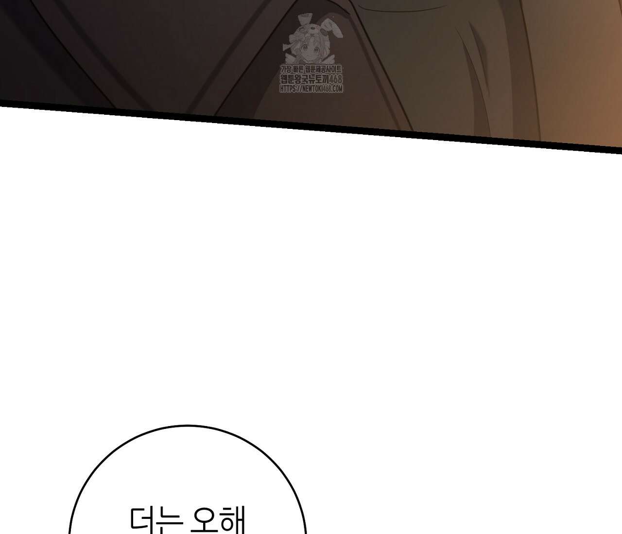 테소로 오브 더 가이드 18화 23