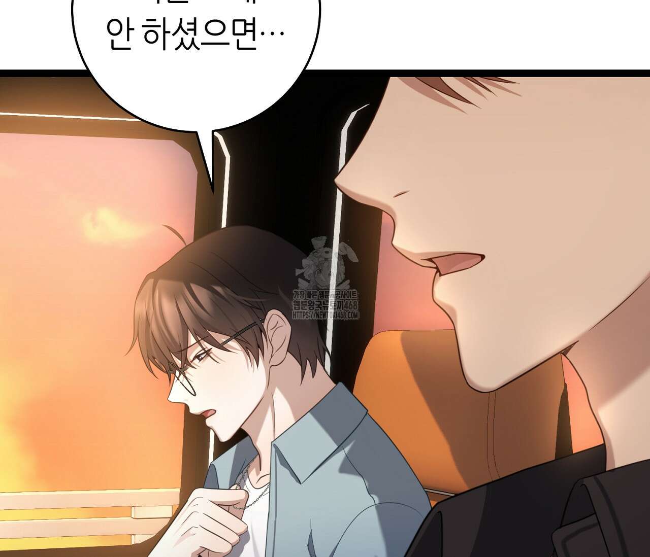 테소로 오브 더 가이드 18화 24