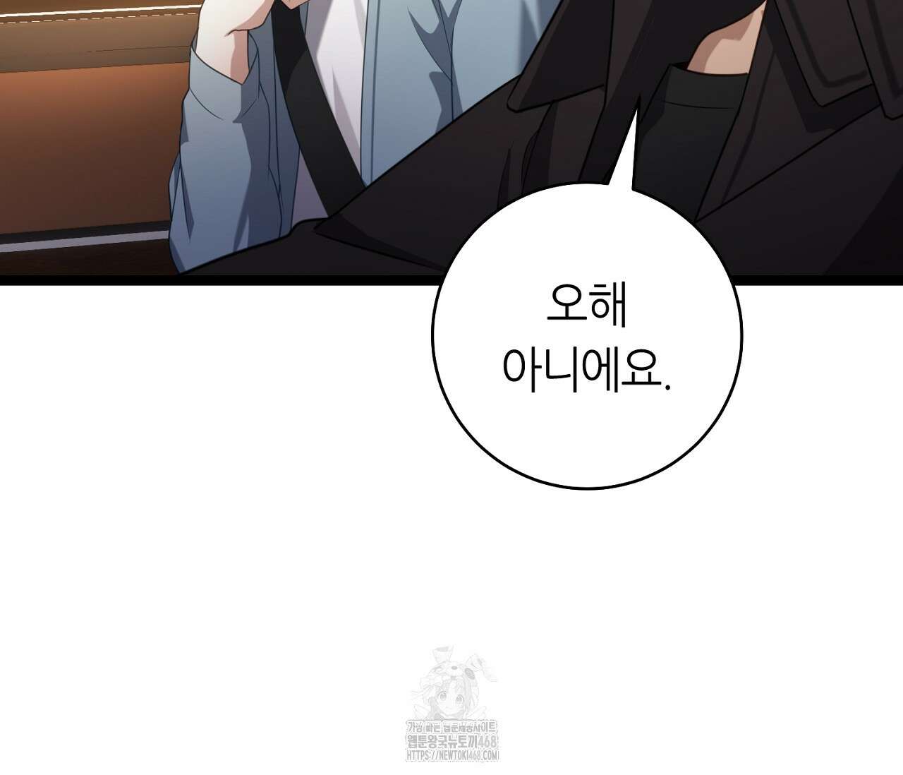 테소로 오브 더 가이드 18화 25