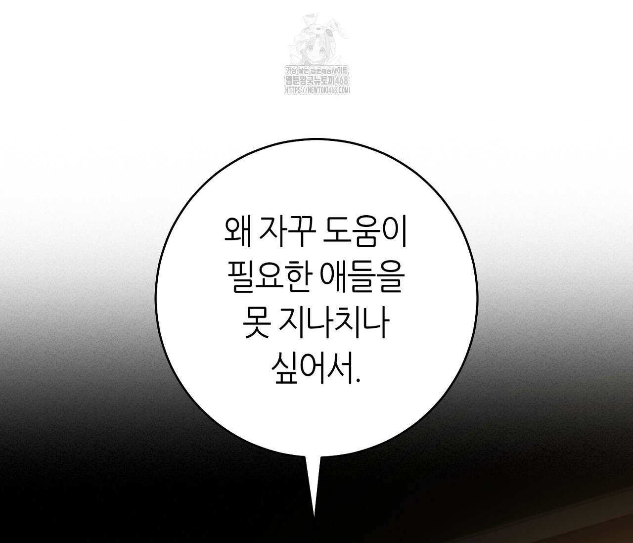 테소로 오브 더 가이드 18화 28