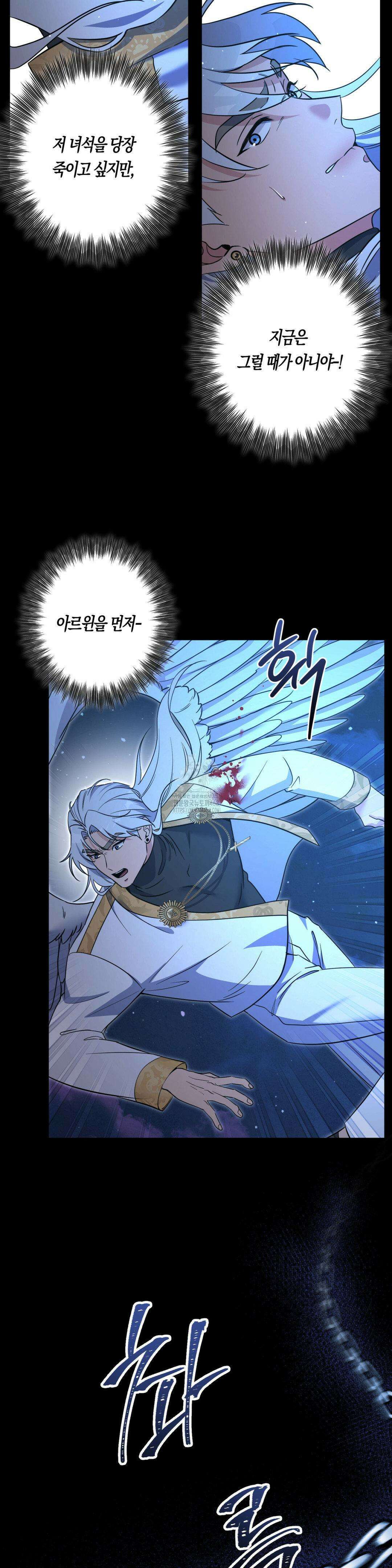 엔젤키스 43화 4