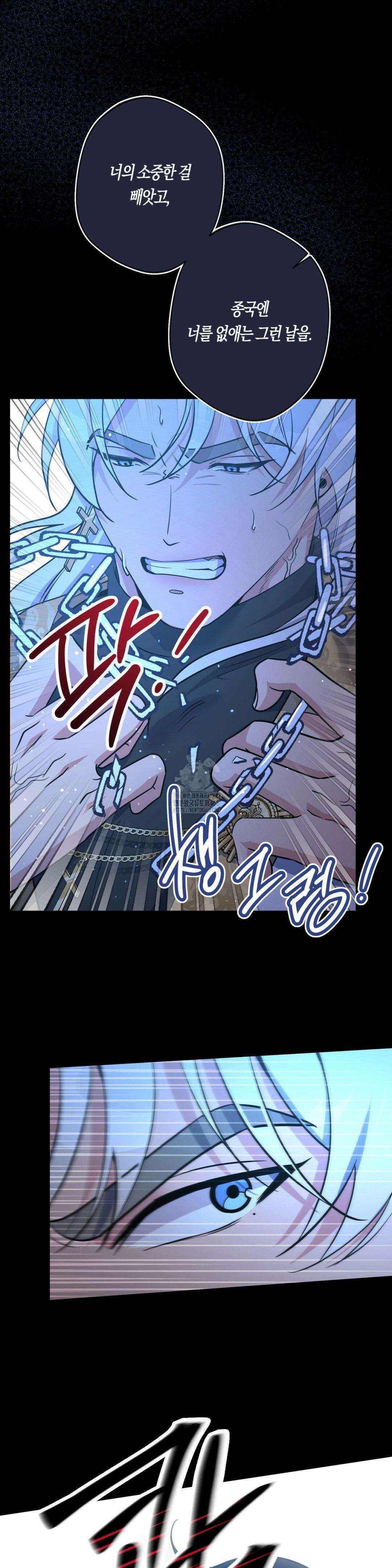 엔젤키스 43화 7