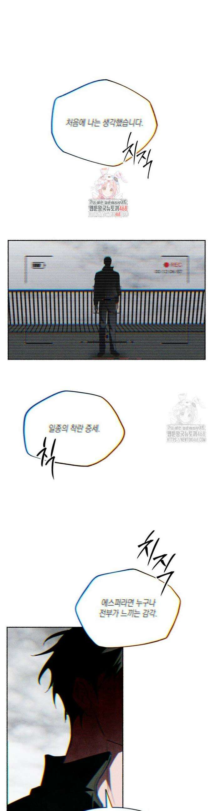 딥 피벗 10화 1