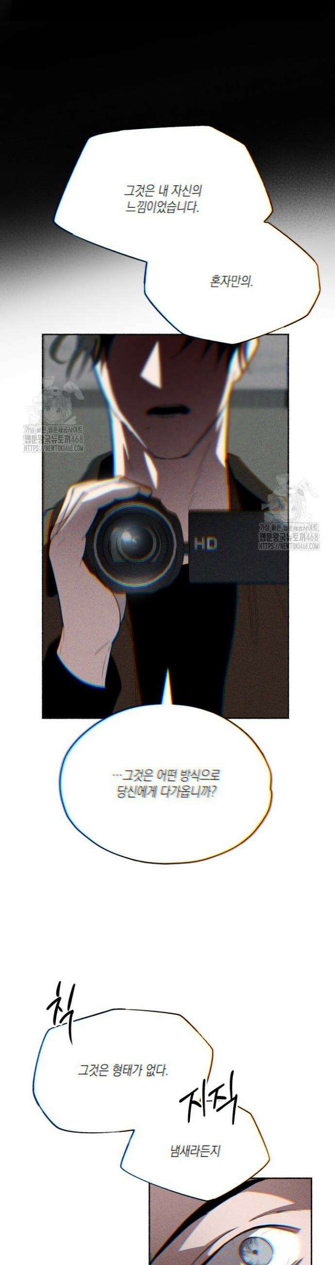딥 피벗 10화 3