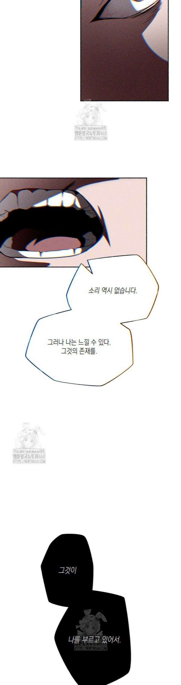 딥 피벗 10화 4