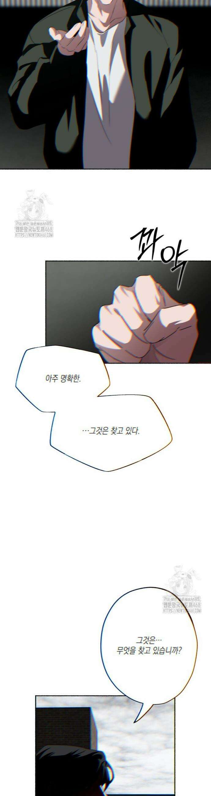 딥 피벗 10화 7