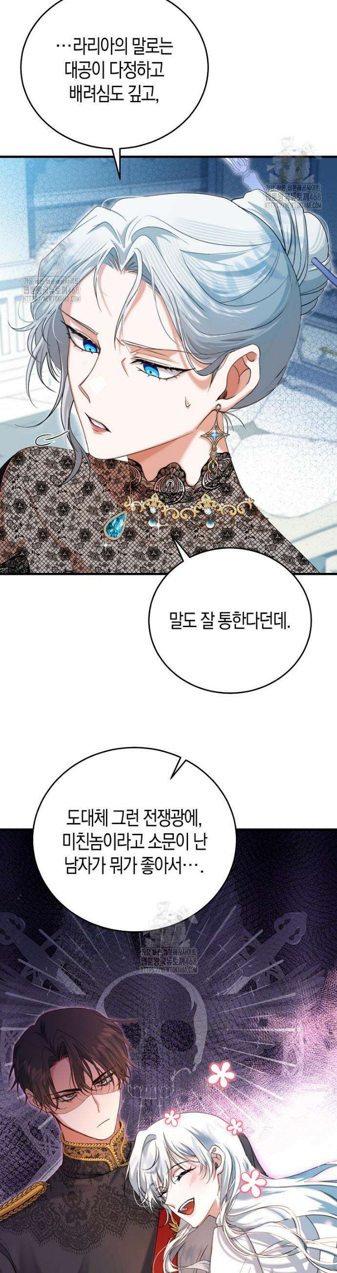 맞선 상대가 납치범이었다 8화 8