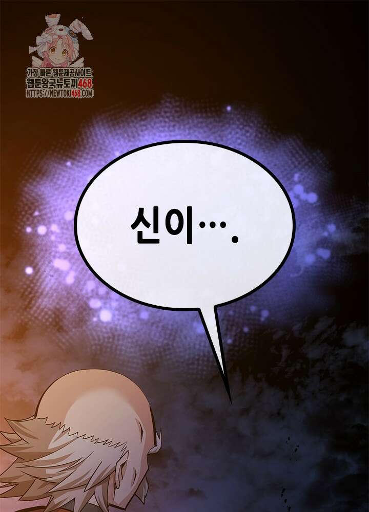 튜토리얼이 너무 어렵다 223화 1