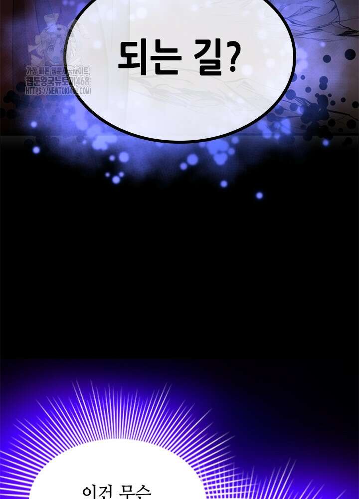 튜토리얼이 너무 어렵다 223화 3