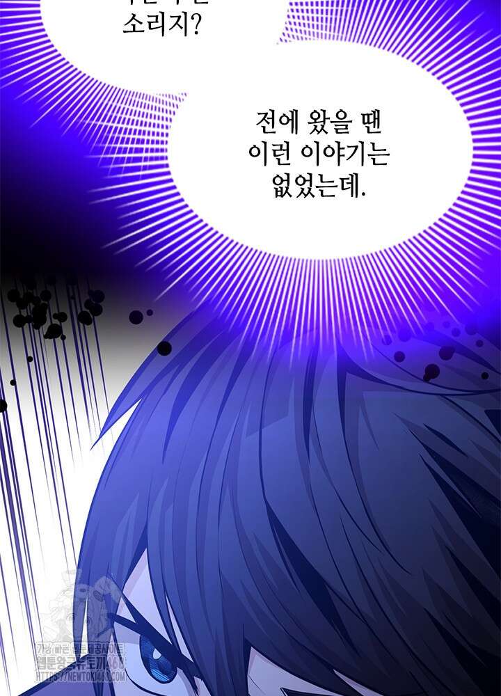 튜토리얼이 너무 어렵다 223화 4