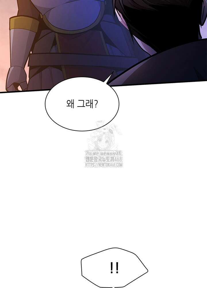 튜토리얼이 너무 어렵다 223화 7