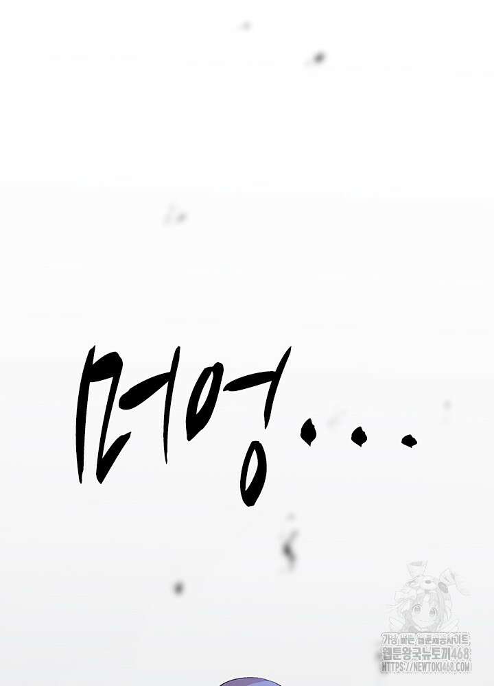 튜토리얼이 너무 어렵다 223화 10
