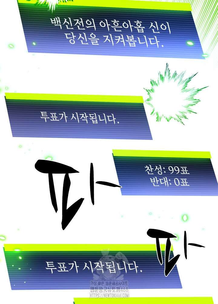 튜토리얼이 너무 어렵다 223화 13
