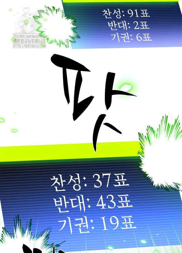 튜토리얼이 너무 어렵다 223화 14