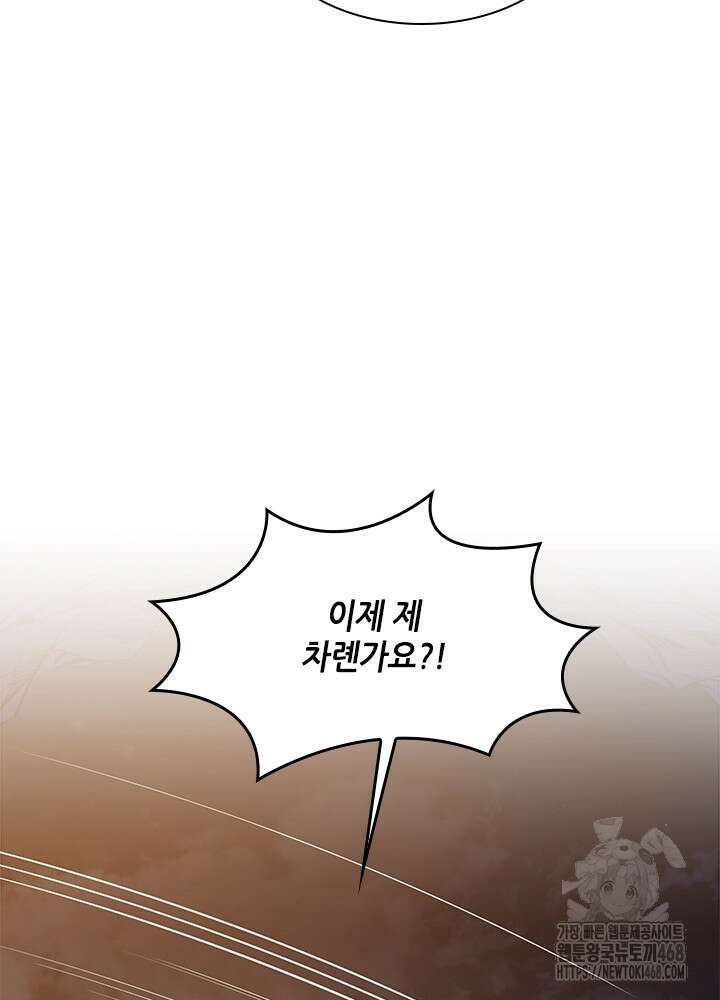 튜토리얼이 너무 어렵다 223화 20