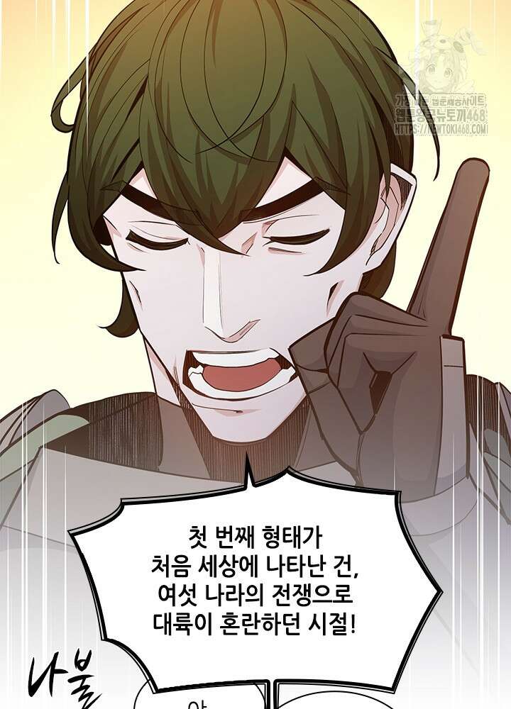 튜토리얼이 너무 어렵다 223화 27