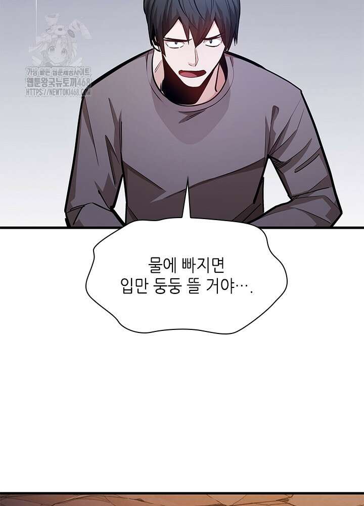 튜토리얼이 너무 어렵다 223화 29