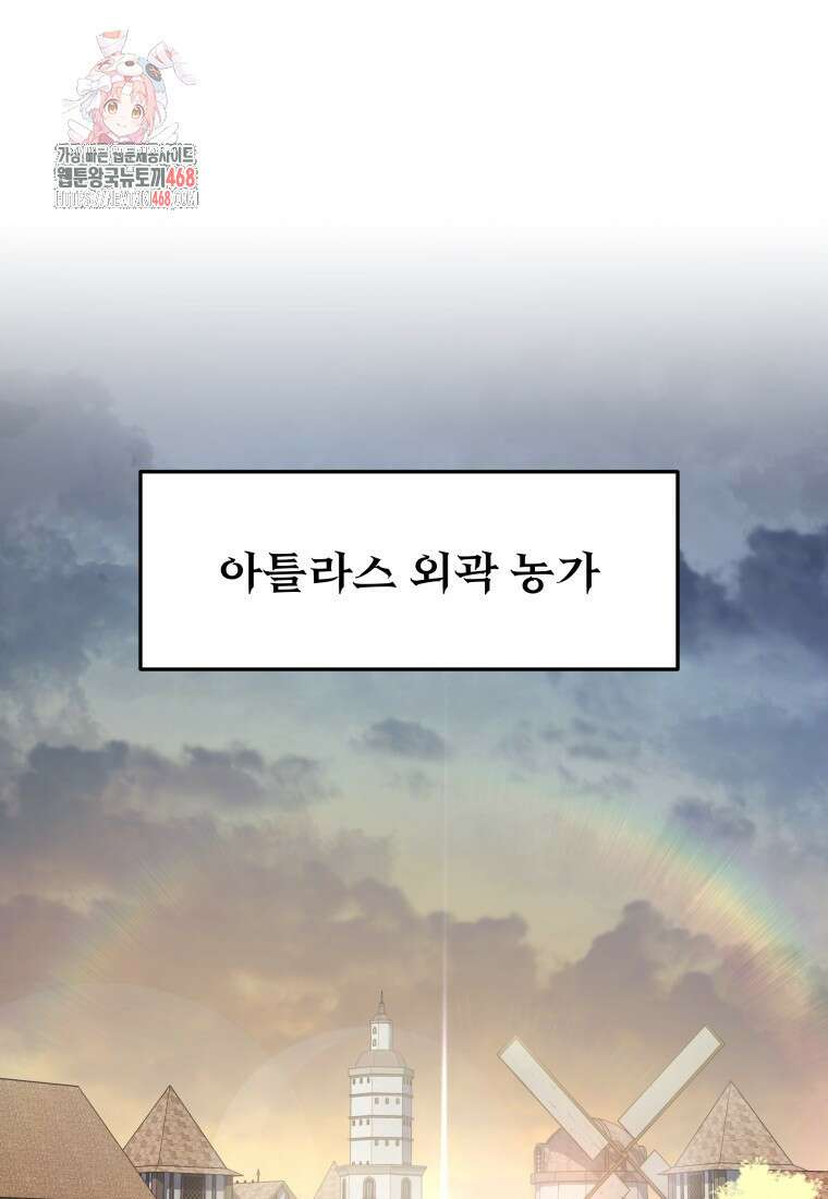 용살자의 클래스가 다른 회귀 45화 1