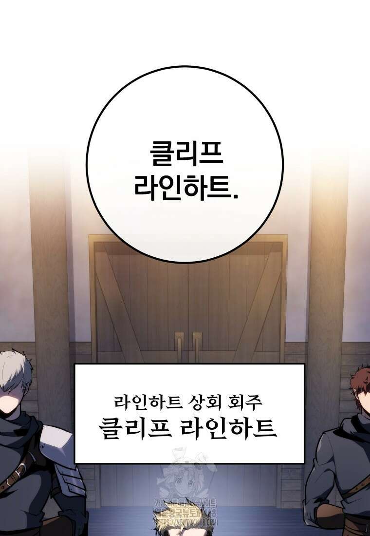 용살자의 클래스가 다른 회귀 45화 6